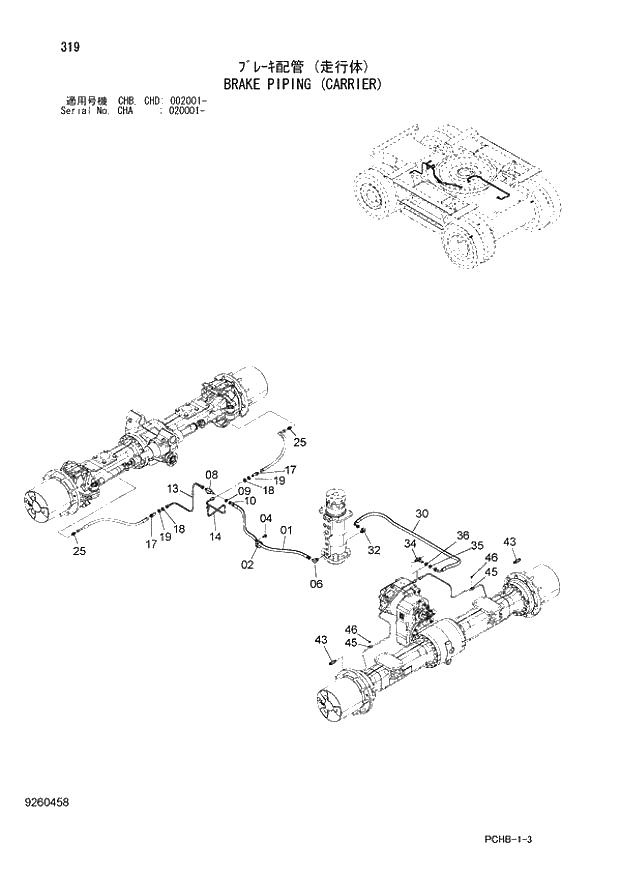 Схема запчастей Hitachi ZX190W-3 - 319 BRAKE PIPING (CARRIER) (CHA 020001 - CHB - CHB CHD 002001 -). 02 UNDERCARRIAGE