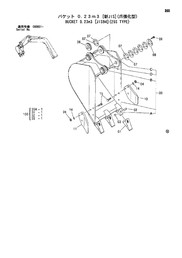 Схема запчастей Hitachi ZX70 - 360 BUCKET 0.23m3 (JIS94)(25S TYPE) 04 OFFSET BOOM ATTACHMENTS