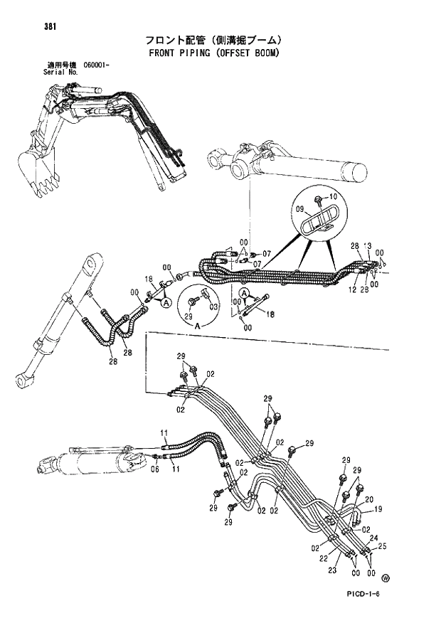 Схема запчастей Hitachi ZX80SBLC - 381 FRONT PIPING (OFFSET BOOM) 04 OFFSET BOOM ATTACHMENTS