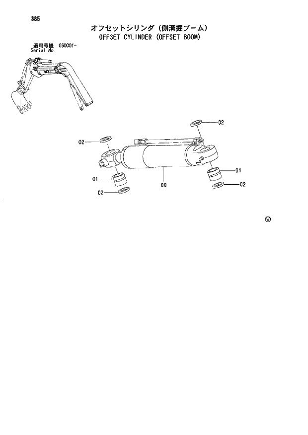 Схема запчастей Hitachi ZX80 - 385 OFFSET CYLINDER (OFFSET BOOM) 04 OFFSET BOOM ATTACHMENTS