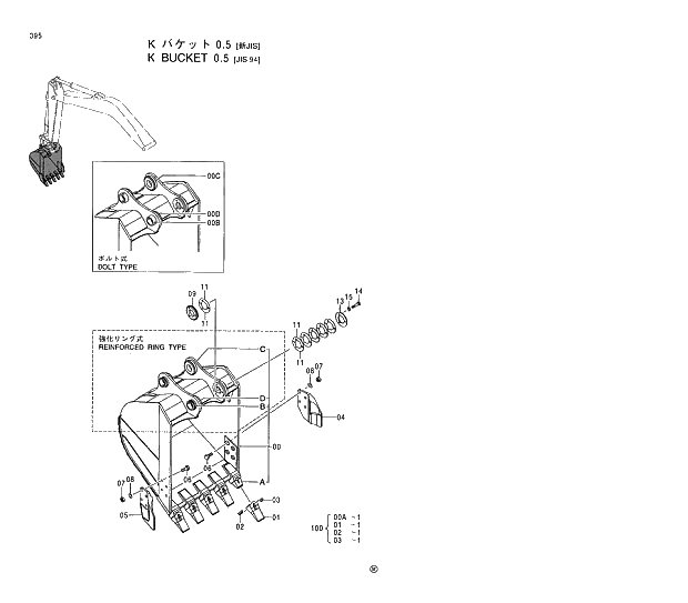 Схема запчастей Hitachi EX120-5 - 395 K BUCKET 0.5 (JIS 94) 03 FRONT END ATTACHMENTS