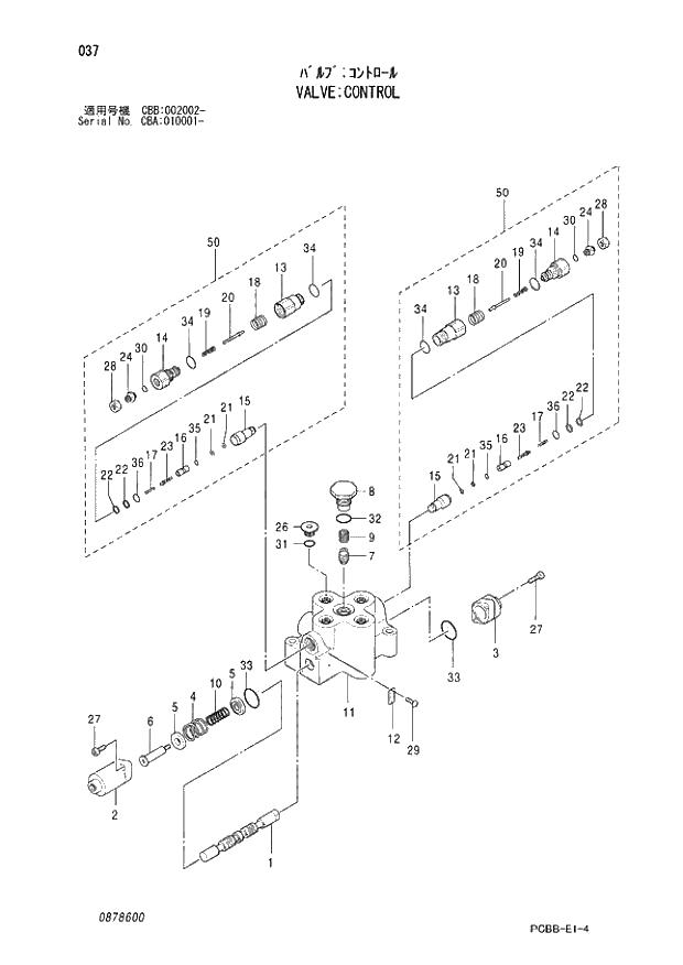 Схема запчастей Hitachi ZX160W - 037 VALVE;CONTROL. 03 VALVE