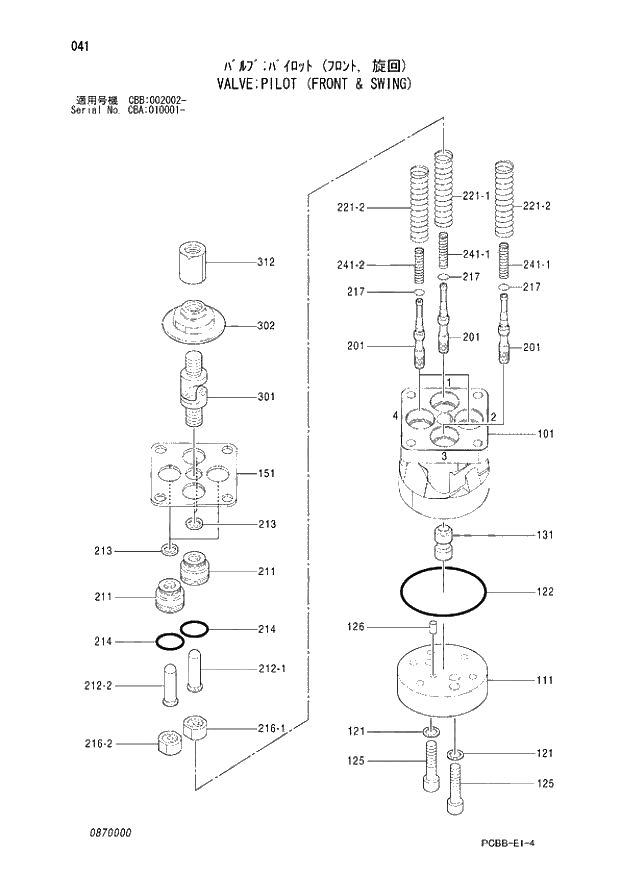 Схема запчастей Hitachi ZX160W - 041 VALVE;PILOT (FRONT &amp; SWING). 03 VALVE