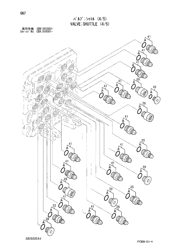 Схема запчастей Hitachi ZX160W - 067 VALVE;SHUTTLE (4-5). 03 VALVE