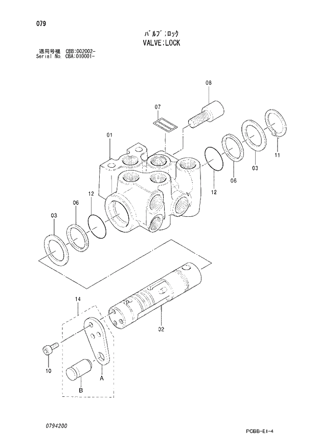 Схема запчастей Hitachi ZX160W - 079 VALVE;LOCK. 03 VALVE