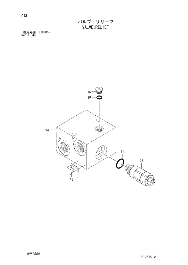 Схема запчастей Hitachi ZX670LCR-3 - 073 VALVE RELIEF (020001 -). 03 VALVE