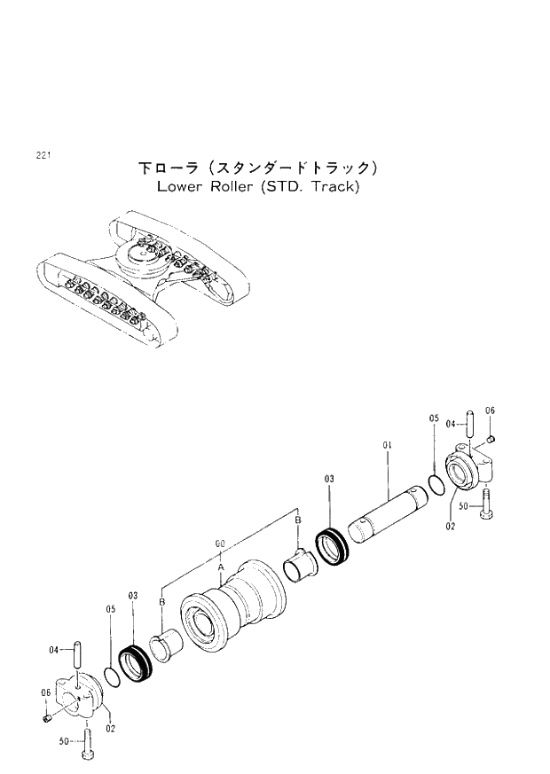 Схема запчастей Hitachi EX300H-2 - 221 LOWER ROLLER (STD. TRACK) (005001 -). 02 UNDERCARRIAGE