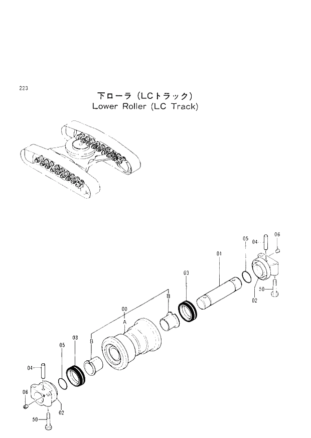 Схема запчастей Hitachi EX300H-2 - 223 LOWER ROLLER (LC TRACK) (005001 -). 02 UNDERCARRIAGE