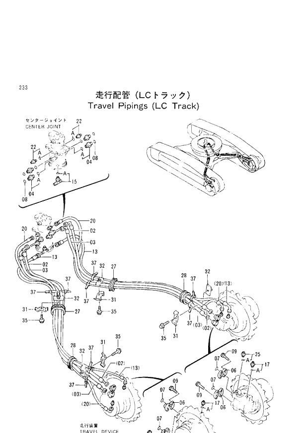 Схема запчастей Hitachi EX300LCH-2 - 233 TRAVEL PIPINGS (LC TRACK) (005001 -). 02 UNDERCARRIAGE