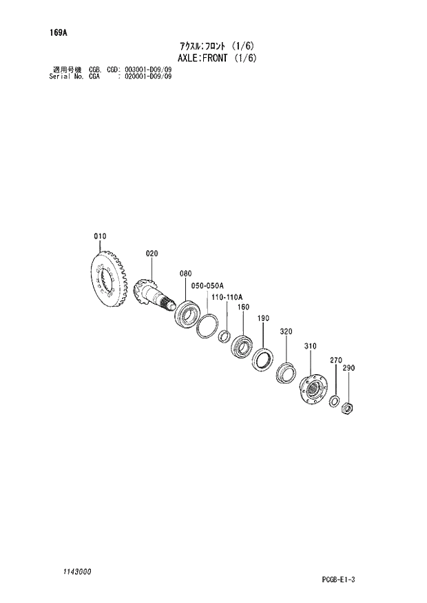 Схема запчастей Hitachi ZX170W-3 - 169 AXLE FRONT (1-6) (CGA 020001 - D09-09 CGB - CGB CGD 003001 - D09-09). 06 POWER TRAIN