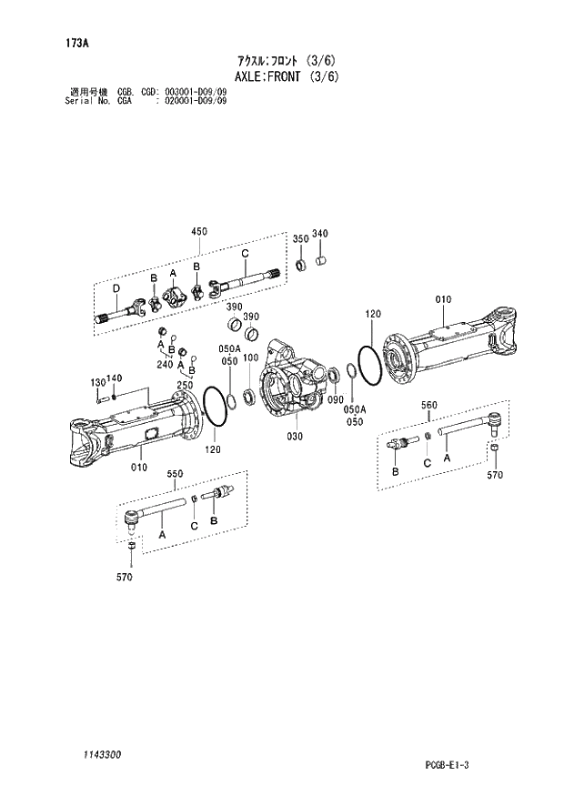 Схема запчастей Hitachi ZX170W-3 - 173 AXLE FRONT (3-6) (CGA 020001 - D09-09 CGB - CGB CGD 003001 - D09-09). 06 POWER TRAIN