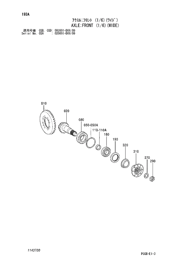 Схема запчастей Hitachi ZX170W-3 - 193 AXLE FRONT (1-6)(WIDE) (CGA 020001 - D09-09 CGB - CGB CGD 003001 - D09-09). 06 POWER TRAIN
