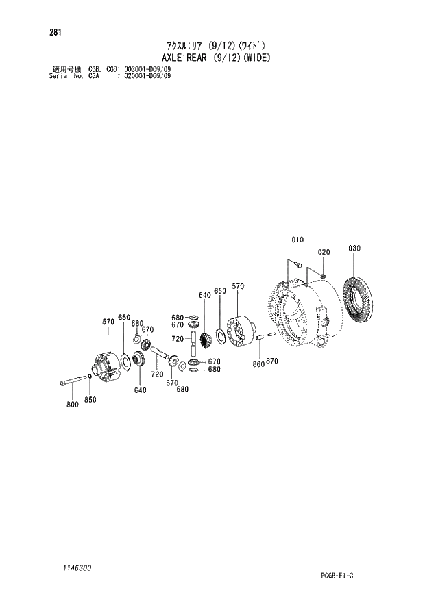 Схема запчастей Hitachi ZX170W-3 - 281 AXLE REAR (9-12)(WIDE) (CGA 020001 - D09-09 CGB - CGB CGD 003001 - D09-09). 06 POWER TRAIN