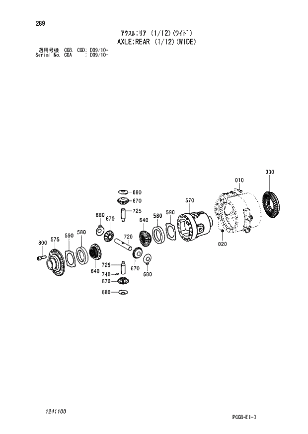 Схема запчастей Hitachi ZX170W-3 - 289 AXLE REAR (1-12)(WIDE) (CGA D09-10 - CGB - CGB CGD D09-10 -). 06 POWER TRAIN