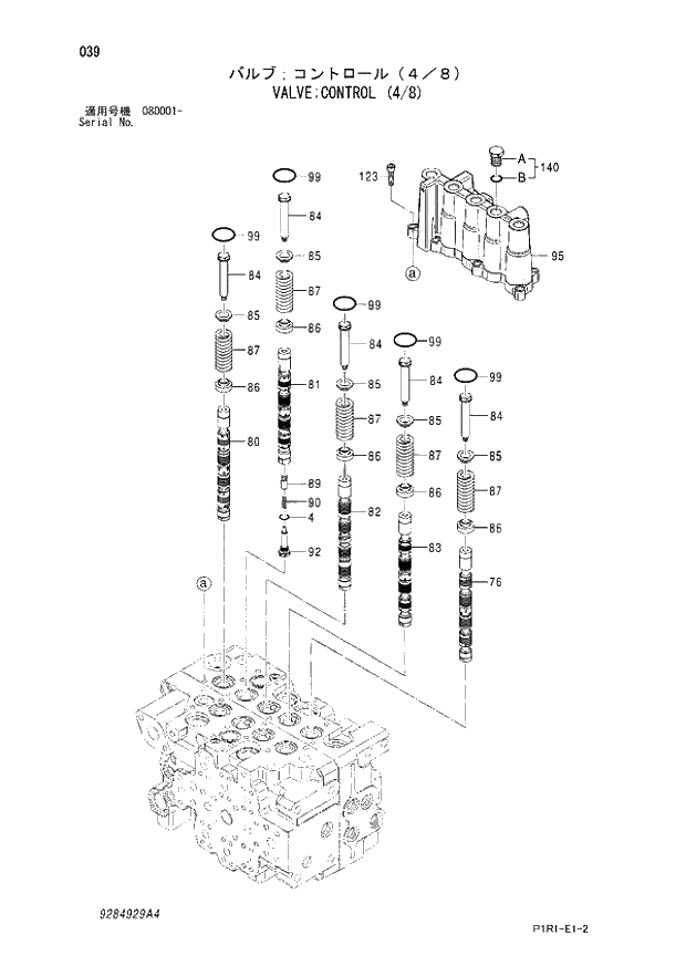 Схема запчастей Hitachi ZX120-3 - 039_VALVE;CONTROL (4_8) (080001 -). 03 VALVE