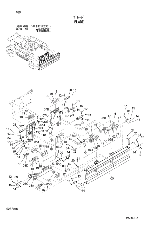 Схема запчастей Hitachi ZX210W-3 - 409 BLADE (CJA 020001 - CJB - CJB CJD 002001 - CKB 001001 -). 05 BLADE PARTS