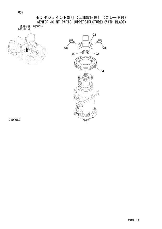 Схема запчастей Hitachi ZX110M-3 - 005_CENTER JOINT PARTS (UPPERSTRUCTURE)(WITH BLADE) (020001 -). 01 UPPERSTRUCTURE