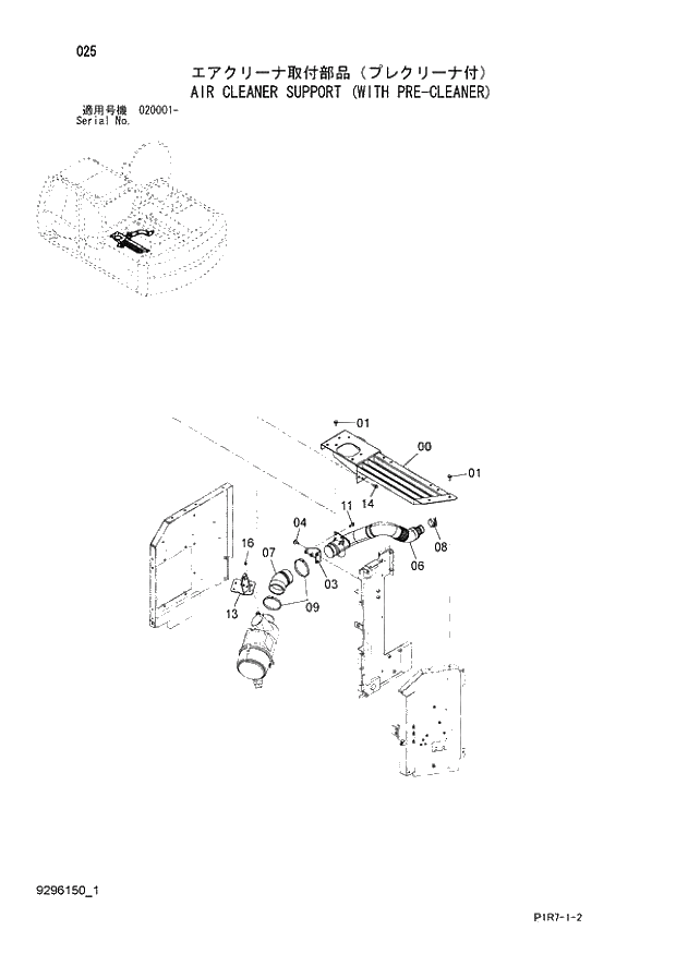 Схема запчастей Hitachi ZX110-3 - 025_AIR CLEANER SUPPORT (WITH PRE-CLEANER) (020001 -). 01 UPPERSTRUCTURE