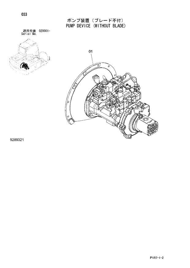 Схема запчастей Hitachi ZX110M-3 - 033_PUMP DEVICE (WITHOUT BLADE) (020001 -). 01 UPPERSTRUCTURE