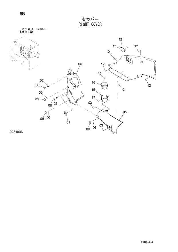 Схема запчастей Hitachi ZX110M-3 - 099_RIGHT COVER (020001 -). 01 UPPERSTRUCTURE