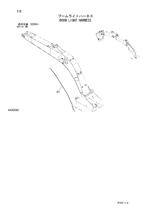 Схема запчастей Hitachi ZX110M-3 - 113_BOOM LIGHT HARNESS (020001 -). 01 UPPERSTRUCTURE