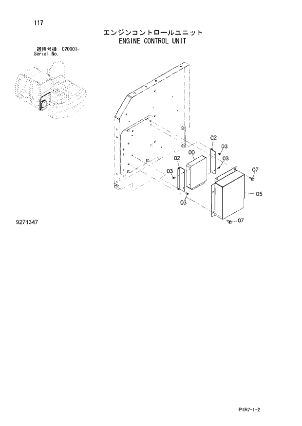 Схема запчастей Hitachi ZX110M-3 - 117_ENGINE CONTROL UNIT (020001 -). 01 UPPERSTRUCTURE