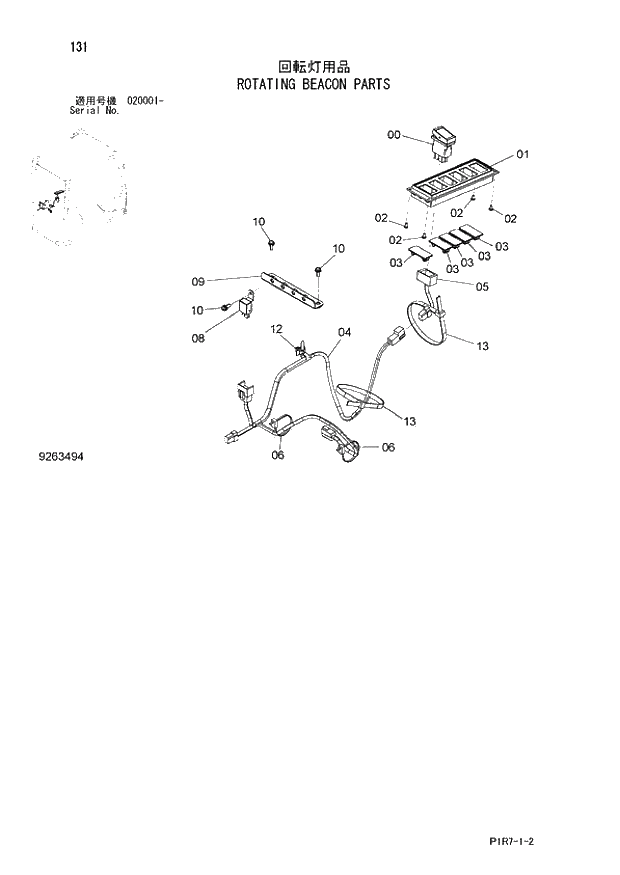 Схема запчастей Hitachi ZX110M-3 - 131_ROTATING BEACON PARTS (020001 -). 01 UPPERSTRUCTURE
