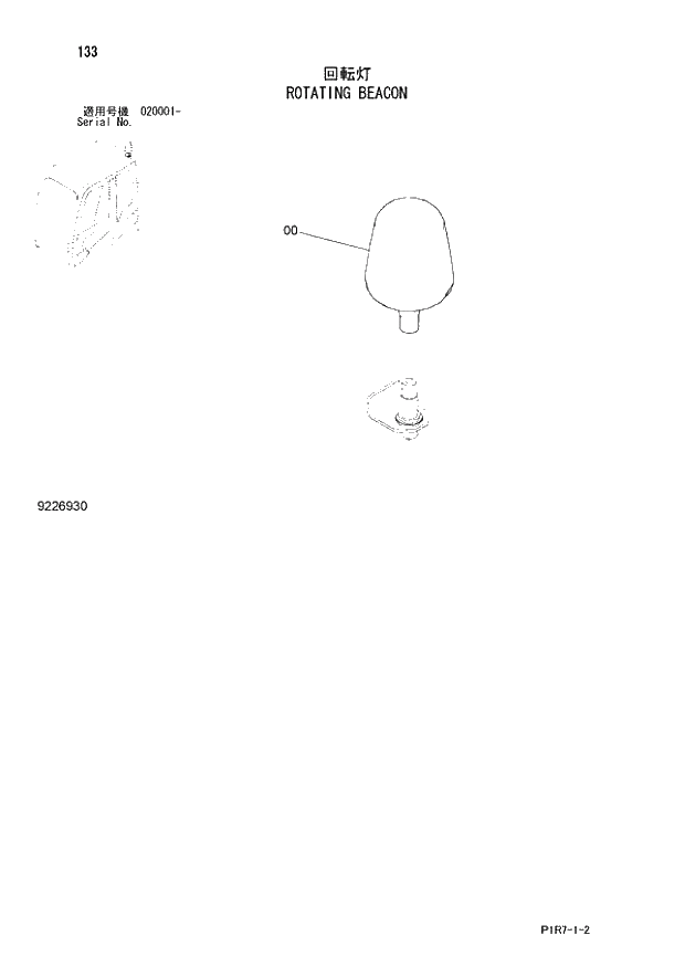 Схема запчастей Hitachi ZX110M-3 - 133_ROTATING BEACON (020001 -). 01 UPPERSTRUCTURE