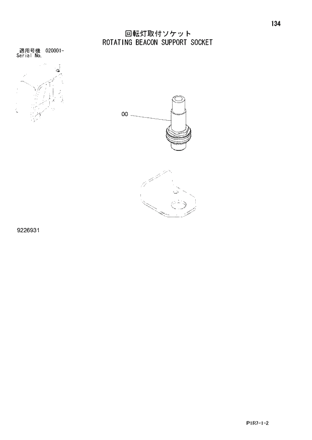 Схема запчастей Hitachi ZX110M-3 - 134_ROTATING BEACON SUPPORT SOCKET (020001 -). 01 UPPERSTRUCTURE