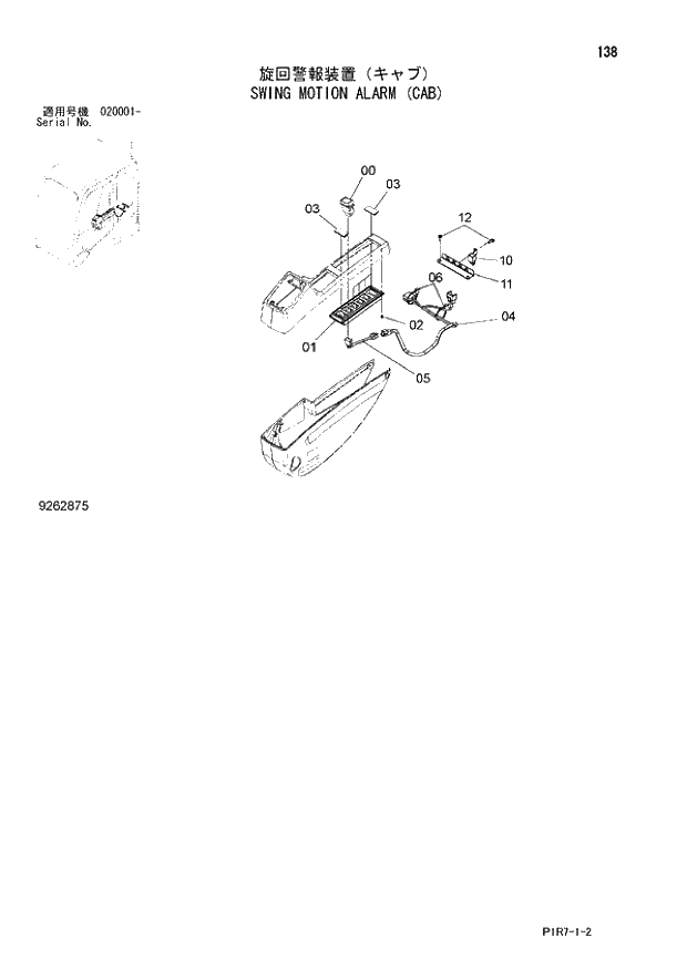 Схема запчастей Hitachi ZX110M-3 - 138_SWING MOTION ALARM (CAB) (020001 -). 01 UPPERSTRUCTURE