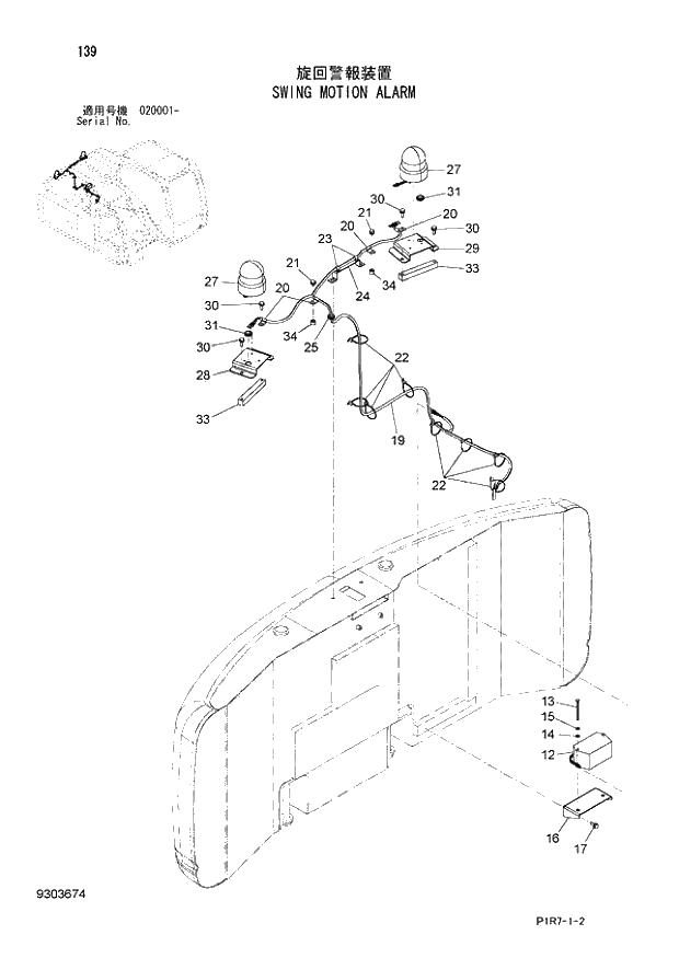 Схема запчастей Hitachi ZX110-3 - 139_SWING MOTION ALARM (020001 -). 01 UPPERSTRUCTURE