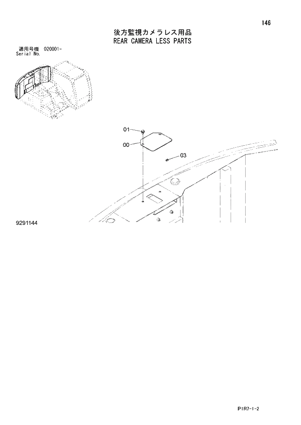 Схема запчастей Hitachi ZX110-3 - 146_REAR CAMERA LESS PARTS (020001 -). 01 UPPERSTRUCTURE