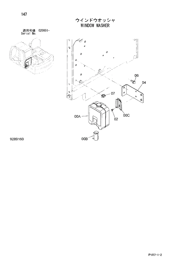 Схема запчастей Hitachi ZX110-3 - 147_WINDOW WASHER (020001 -). 01 UPPERSTRUCTURE