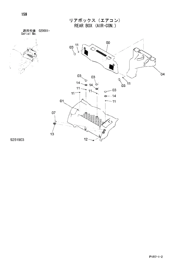 Схема запчастей Hitachi ZX110-3 - 159_REAR BOX (AIR-CON.) (020001 -). 01 UPPERSTRUCTURE