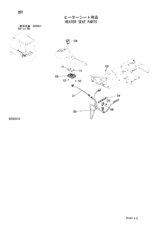 Схема запчастей Hitachi ZX110M-3 - 207_HEATER SEAT PARTS (020001 -). 01 UPPERSTRUCTURE