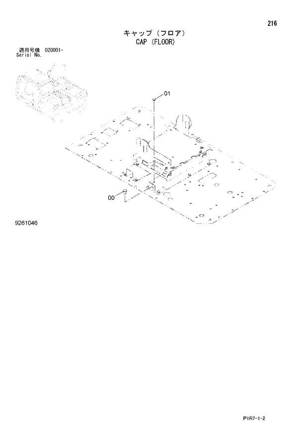 Схема запчастей Hitachi ZX110-3 - 216_CAP (FLOOR) (020001 -). 01 UPPERSTRUCTURE