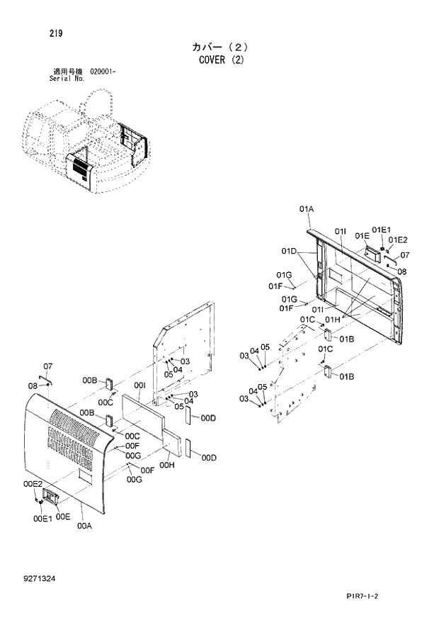 Схема запчастей Hitachi ZX110-3 - 219_COVER (2) (020001 -). 01 UPPERSTRUCTURE