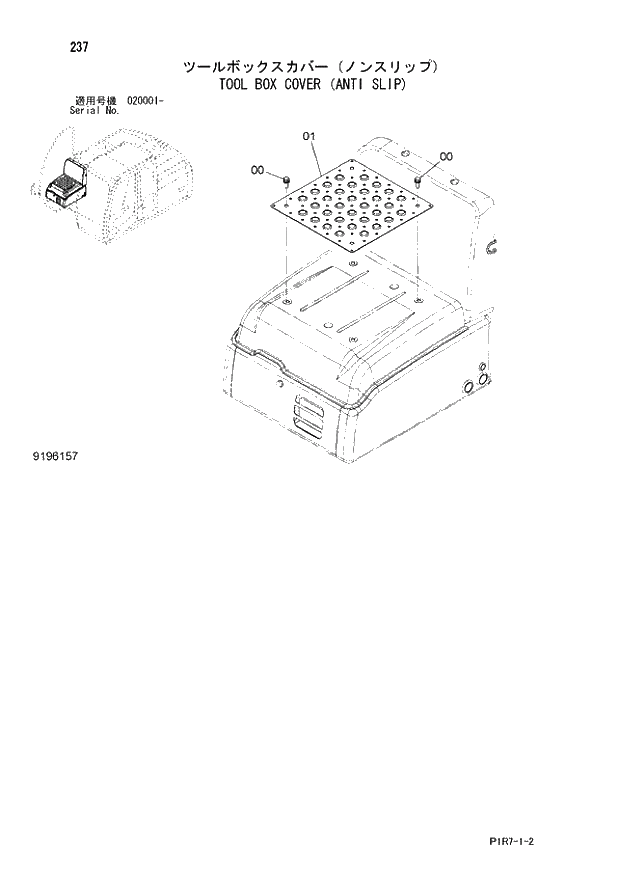 Схема запчастей Hitachi ZX110M-3 - 237_TOOL BOX COVER (ANTI SLIP) (020001 -). 01 UPPERSTRUCTURE