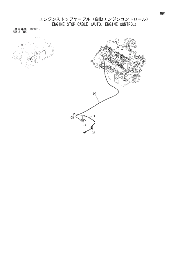 Схема запчастей Hitachi ZX210H - 094 ENGINE STOP CABLE (AUTO ENGINE CONTROL). 01 UPPERSTRUCTURE