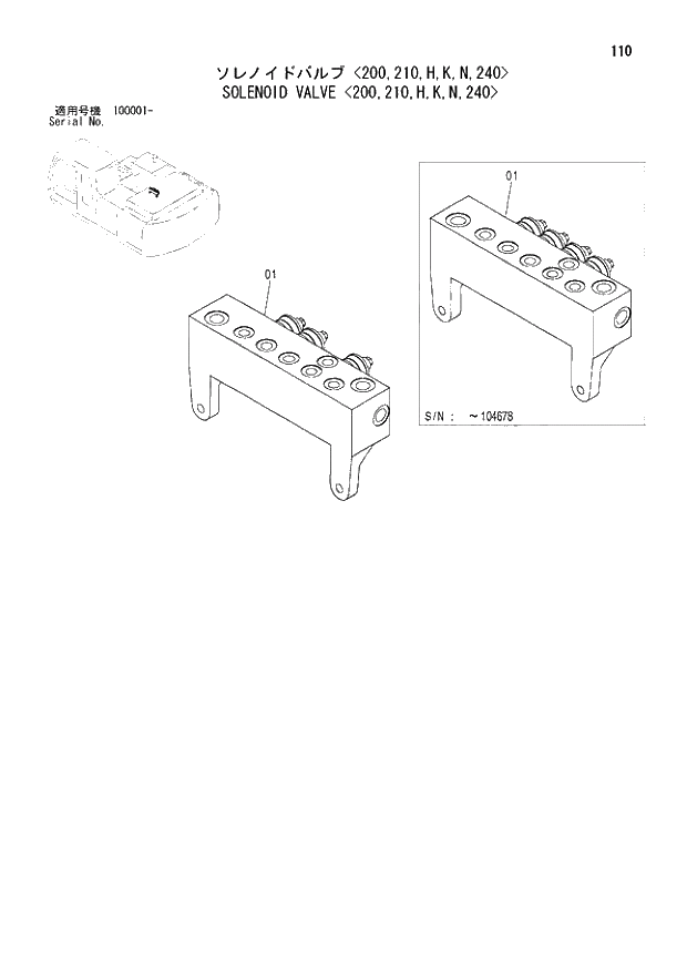 Схема запчастей Hitachi ZX200LC-E - 110 SOLENOID VALVE 200,210,H,K,N,240. 01 UPPERSTRUCTURE