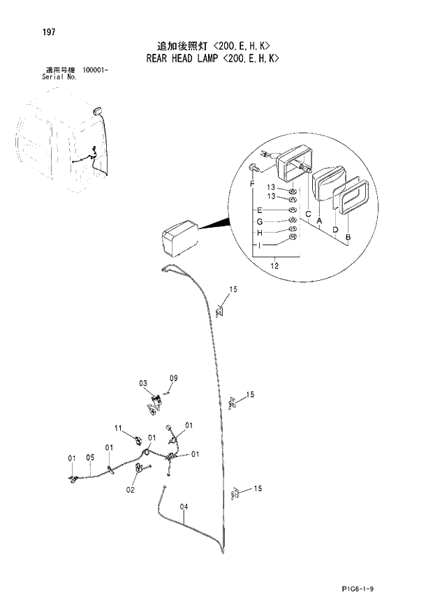 Схема запчастей Hitachi ZX210LC - 197 REAR HEAD LAMP 200,E,H,K. 01 UPPERSTRUCTURE