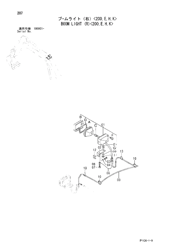 Схема запчастей Hitachi ZX210 - 207 BOOM LIGHT (R) 200,E,H,K. 01 UPPERSTRUCTURE