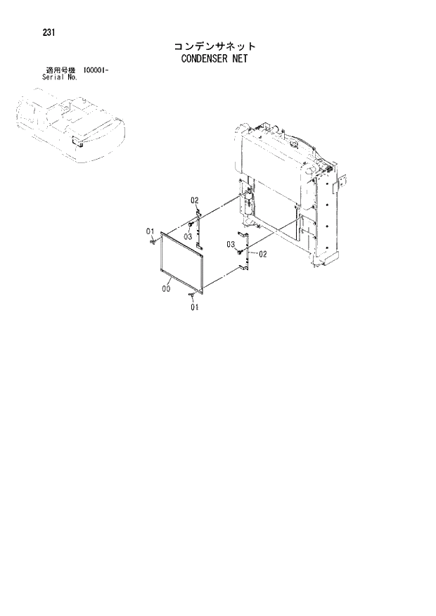 Схема запчастей Hitachi ZX210H - 231 CONDENSER NET. 01 UPPERSTRUCTURE