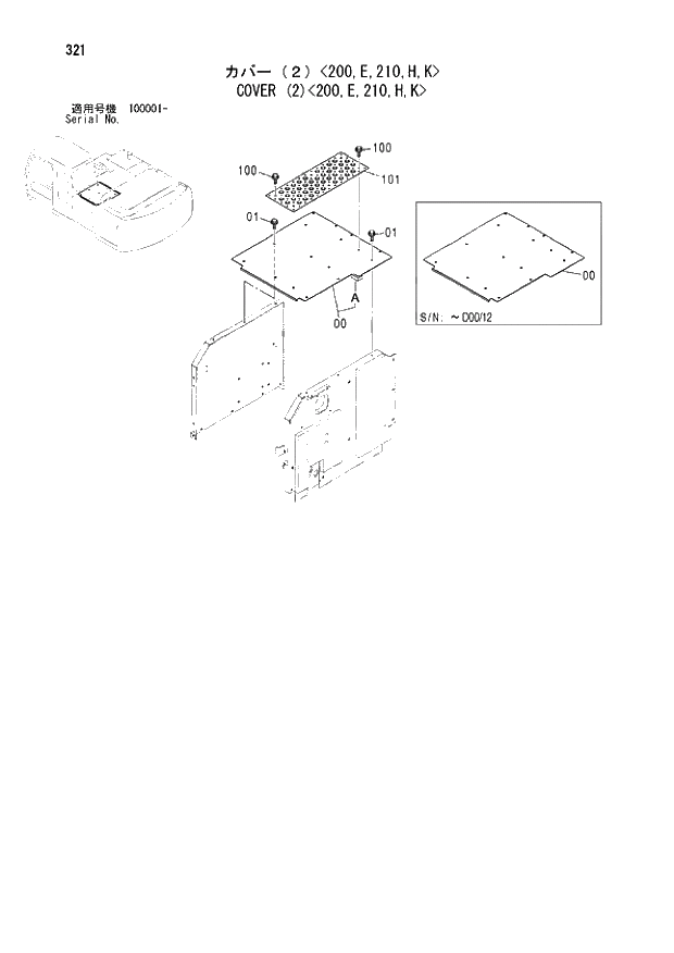 Схема запчастей Hitachi ZX200LC-E - 321 COVER (2) 200,E,210,H,K. 01 UPPERSTRUCTURE