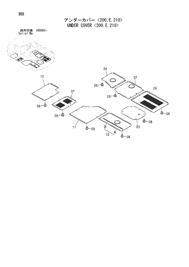 Схема запчастей Hitachi ZX200LC - 355 UNDER COVER 200,E,210. 01 UPPERSTRUCTURE