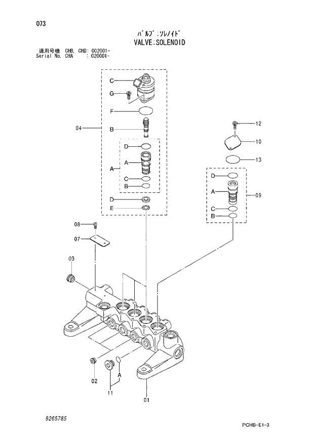 Схема запчастей Hitachi ZX190W-3 - 073 VALVE SOLENOID (CHA 020001 - CHB - CHB CHD 002001 -). 03 VALVE