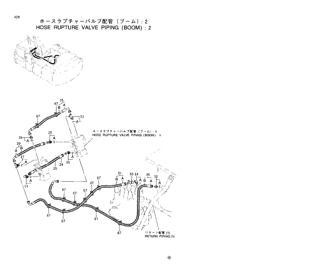 Схема запчастей Hitachi EX230LCH-5 - 429 HOSE RUPTURE VALVE PIPINGS (BOOM) 2 03 FRONT