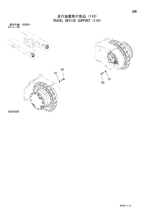 Схема запчастей Hitachi ZX110M-3 - 248_TRAVEL DEVICE SUPPORT 110 (020001 -). 02 UNDERCARRIAGE