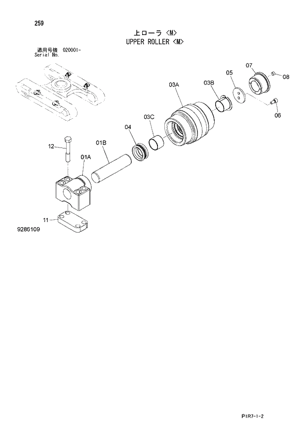 Схема запчастей Hitachi ZX110M-3 - 259_UPPER ROLLER M (020001 -). 02 UNDERCARRIAGE