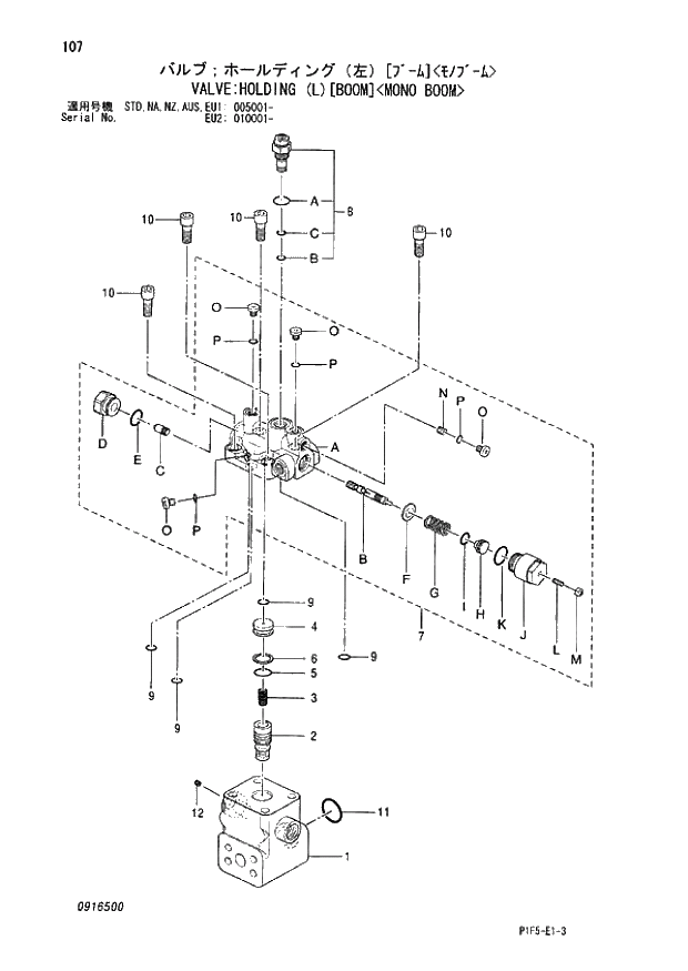 Схема запчастей Hitachi ZX180LC - 107 VALVE HOLDING (L)(BOOM)(MONO BOOM) (005001 - EU2 010001 -). 04 CYLINDER